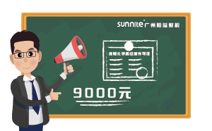 2024年11月廣州危化證辦一個(gè)得多少錢？