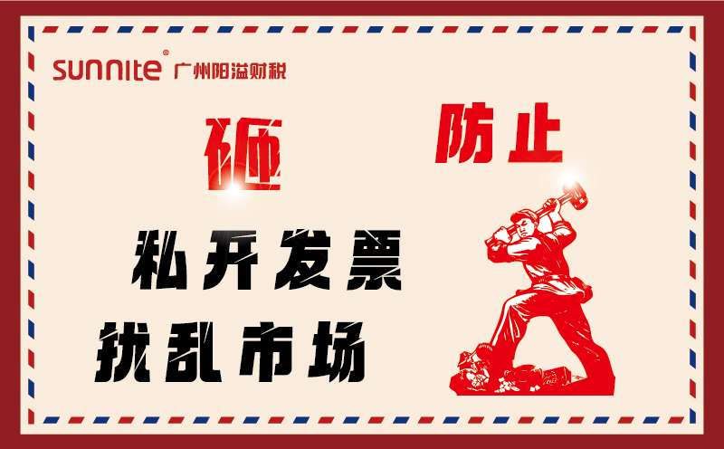 如何避免虛開發(fā)票呢