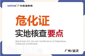 ?；C的實地核查要點