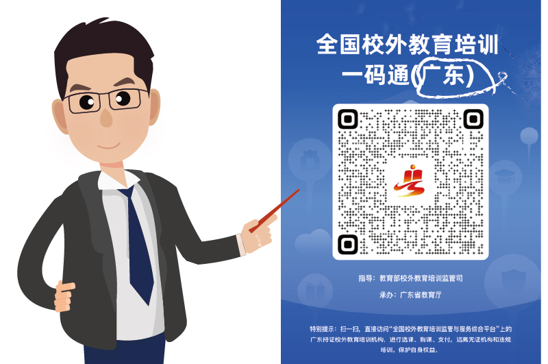 一碼通查詢辦學(xué)資質(zhì)