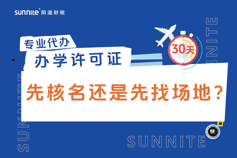 辦辦學許可證需要繳納保證金嗎
