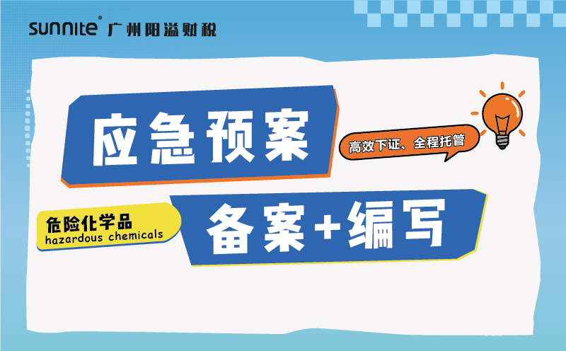 易制毒危險化學品經營許可證