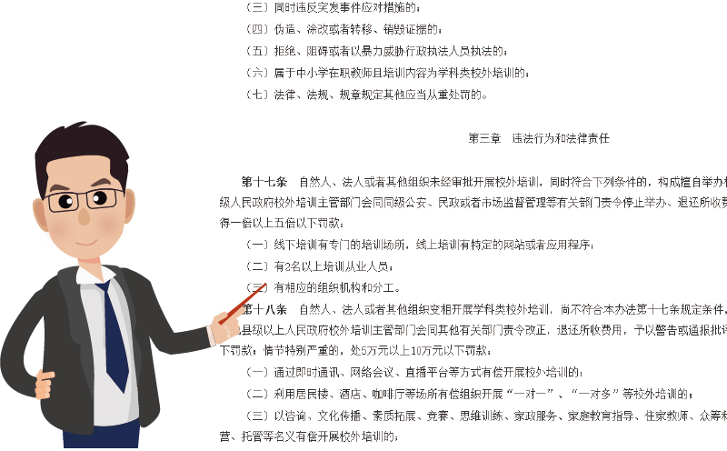 小規模培訓機構到底要不要辦理辦學許可證